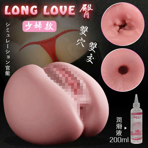 LONG LOVE 臀|肉感仿真雙穴雙交倒模 美尻大型自慰器 - 少婦款 1600g