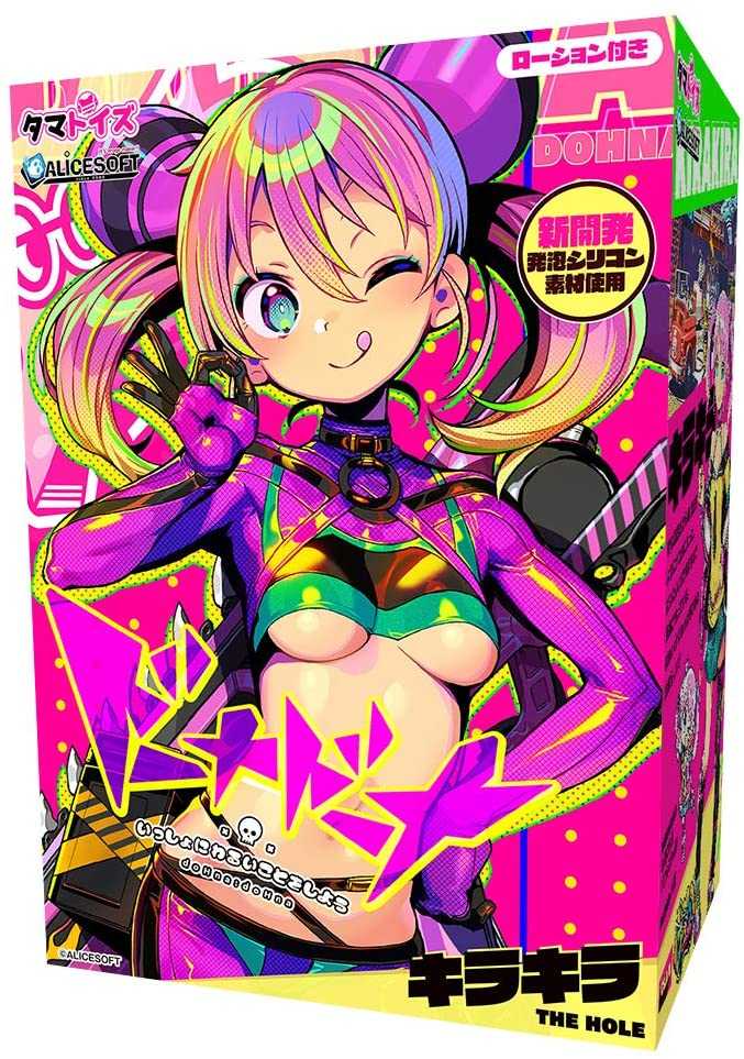 Tamatoys|ALICESOFT THE HOLE 多娜多娜 一起來幹壞事吧 綺菈綺菈 自慰套 - 190g