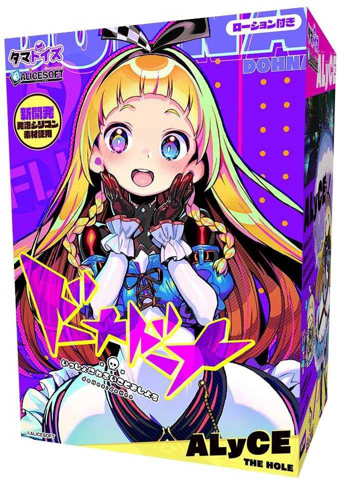 Tamatoys|ALICESOFT THE HOLE 多娜多娜 一起來幹壞事吧 愛麗絲 自慰套 - 190g