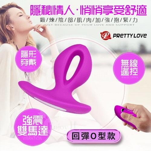 PRETTY LOVE|派蒂菈 隱密情人 無線遙控 雙激震多功能按摩器 - 回彈O型款