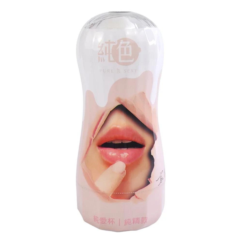 純色|純愛杯 純精款 自慰套 飛機杯