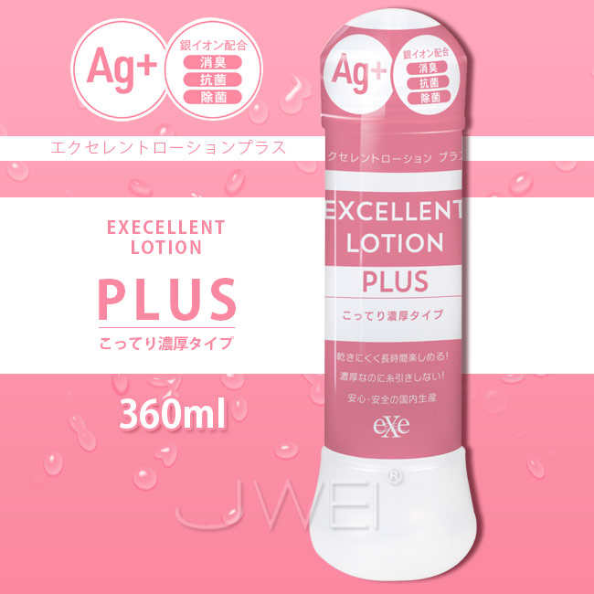 EXE|EXCELLENT LOTION PLUS Ag 抗菌濃厚型 潤滑液 - 360ml