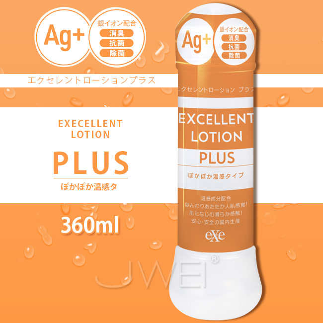 EXE|EXCELLENT LOTION PLUS Ag 抗菌溫感型潤滑液 - 360ml