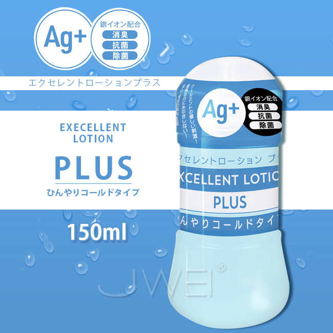 EXE|EXCELLENT LOTION PLUS Ag 抗菌涼感型潤滑液 - 150ml