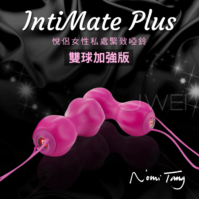 Nomi Tang|德國 IntiMate Plus 縮陰球套裝 加強版 - 玫紅色