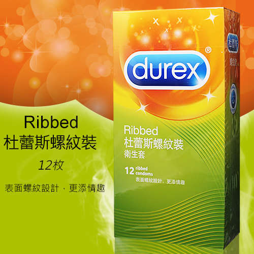 Durex|英國 螺紋型 保險套 12片裝