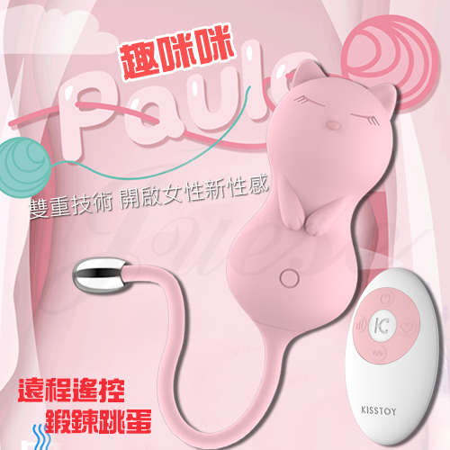 Paula|趣咪咪凱格爾鍛鍊 無線遙控 震動跳蛋
