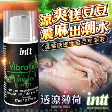 巴西Intt|Vibration 跳跳糖感 爆跳式高潮液 17ml (薄荷 可口交)