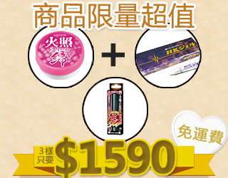 週年組合優惠價1590組合(男性用催 淫 香水費洛蒙狂熱+日本進口慾火燃燒 女性用軟膏+戰鬥情趣提升凝膠)
