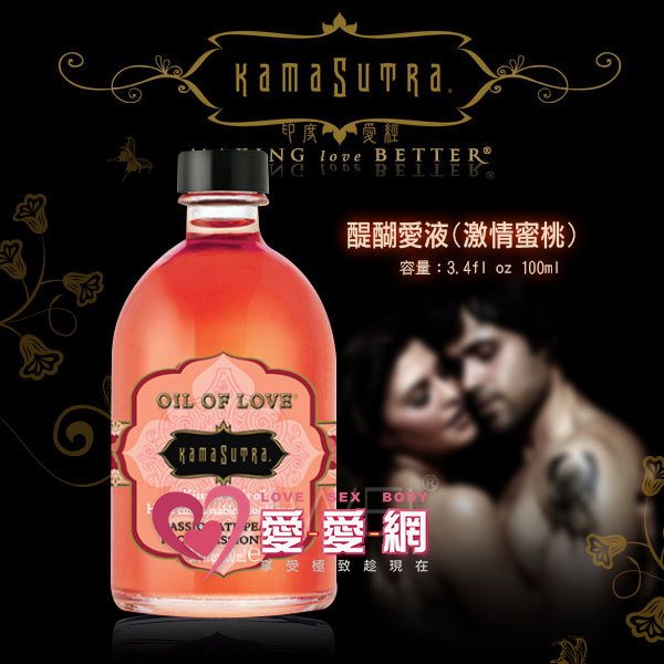 美國醍醐愛液 Passionate Peach(激情蜜桃金方)100ml-可口交