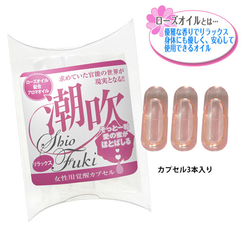 SSI Japan|催情膠囊 覺醒潮吹 玫瑰油 Relax