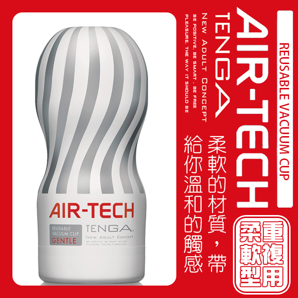 空壓旋風！日本TENGA 吸吮刺激飛機杯-柔軟型