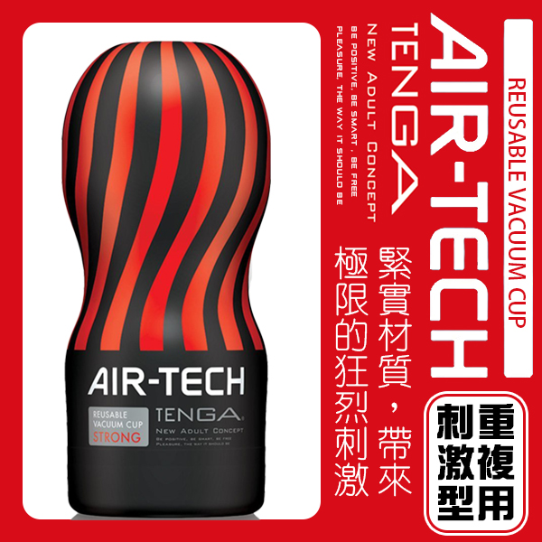 空壓旋風!日本TENGA 吸吮刺激飛機杯-刺激型