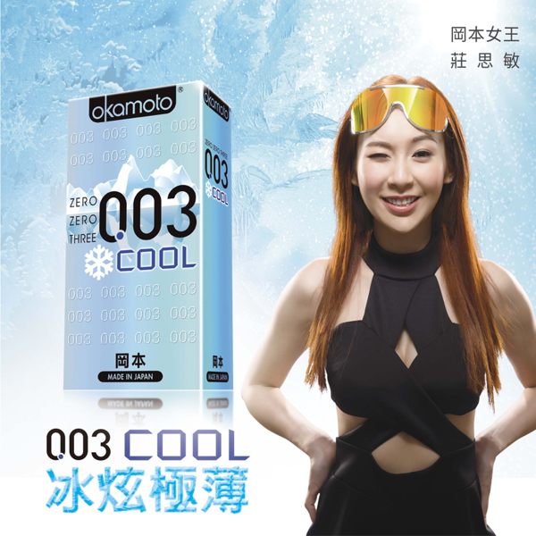 岡本 COOL版 0.03冰炫極薄保險套-10入