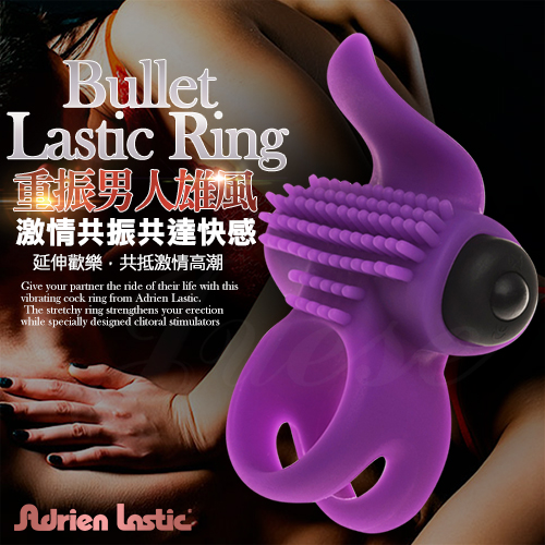 西班牙品牌Adrien Lastic 激情男女共振 男用持久鎖精套還