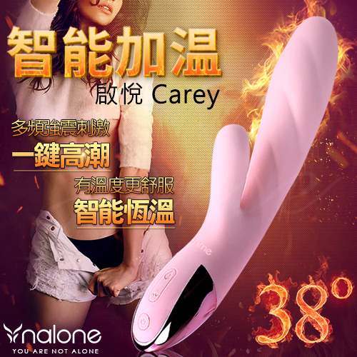 【有溫度更舒服】香港品牌 多頻強震 智能恆溫按摩棒