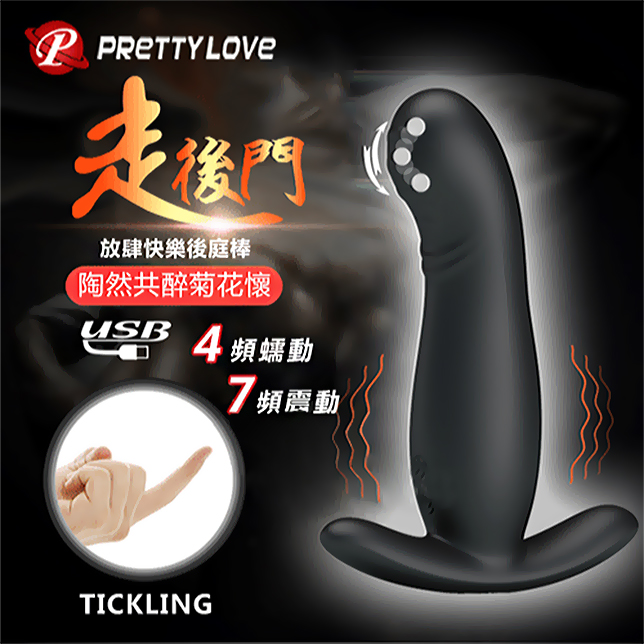 菊花出擊!體驗另一種快樂滋味 蠕動後庭按摩器