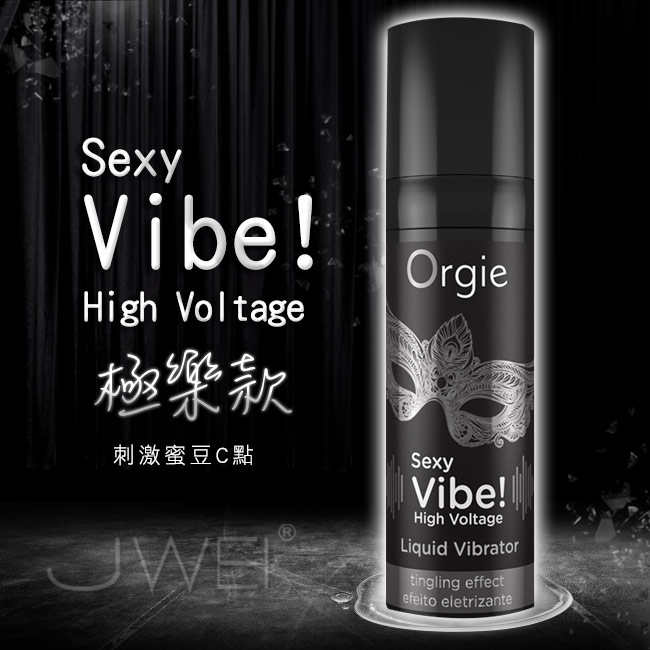 【會跳動的高潮液】葡萄牙進口Orgie 陰蒂震動高潮液-極樂款(15ml)