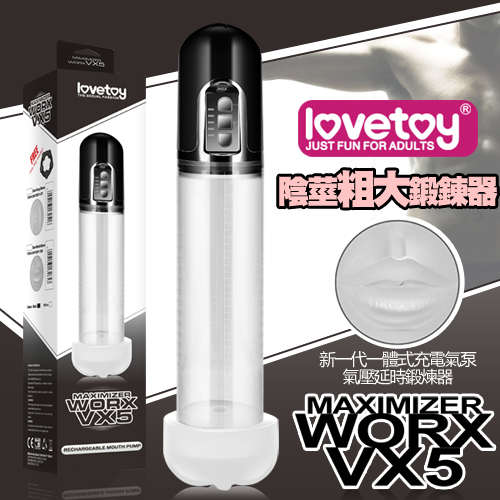 【Maximizer Worx】VX5 USB充電式 真空吸引陰莖鍛練器 - 口交版