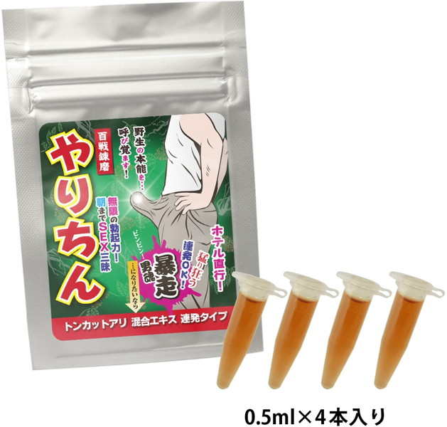 【やりちん無節操男人】‘暴走’(連發型)