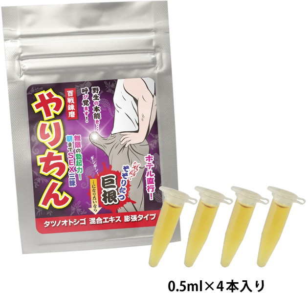 【やりちん無節操男人】‘巨根’(膨張型)