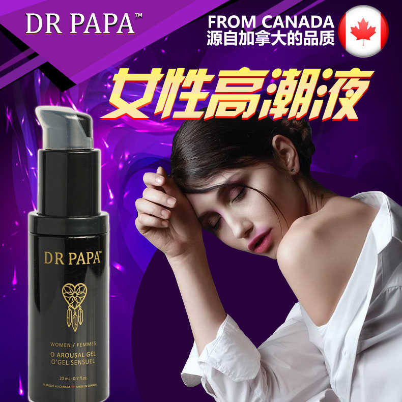 DR PAPA-O Arousal Gel for Women 女用助情快感提升液二代-20ml