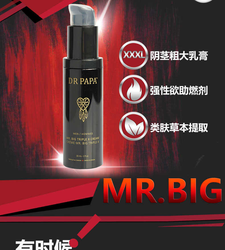 DR PAPA Mr. Big Triple X Cream 男用增大膏二代 - 30ml