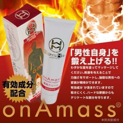 日本知名大廠  MEN`S MAX原裝進口  男用醫療級 持久增大軟膏 - 50g