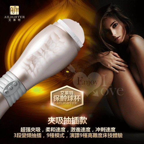 【就是爽!】快速抽插+超強夾吸 保齡球電動飛機杯
