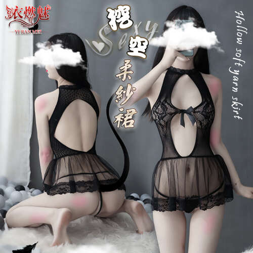 《 Enjoy Love 》情趣網衣!前後挖空束腰拼接柔紗裙兩件組﹝黑﹞
