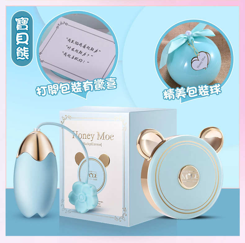 Honey Moe萌寵跳蛋_化妝鏡造型遠端遙控器、恆溫加熱(黃 / 粉 / 藍 隨機出貨)
