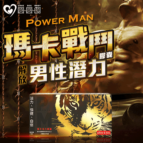 男士催情膠囊示意圖