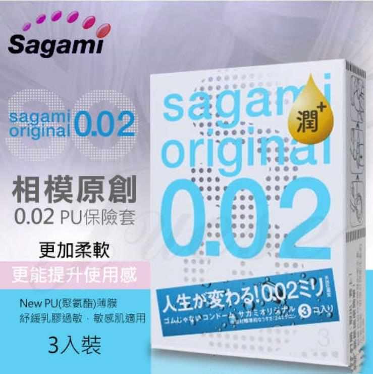 相模Sagami - 元祖002極潤保險套（3入）