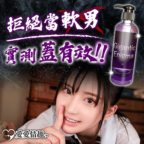 はやた|巨大之謎 按摩保養液