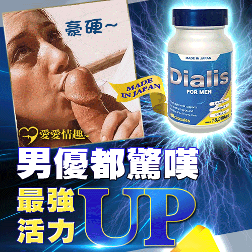 ライジング|Dialis 健康補給品