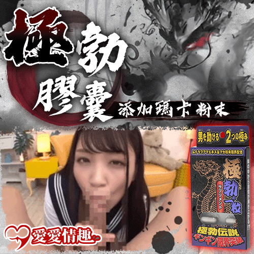 グリコケミカル|極勃的一粒 健康補給品
