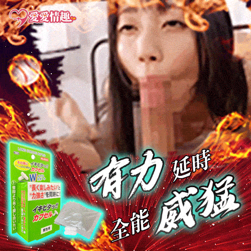 TST|長時威猛膠囊