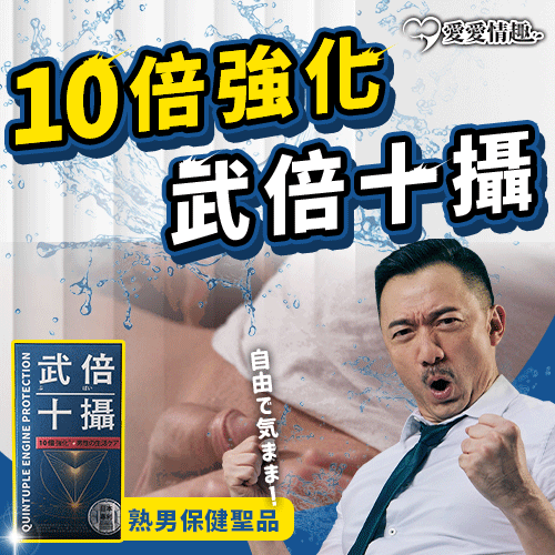 TAIZAKU火星生技|武倍十攝 60錠/盒