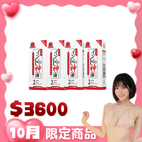 【買三送一】2021 印度神油2代加強版! 日本NASKIC 古聖堂 白印度神油耐時王二代 延時持久噴劑 - 10ml