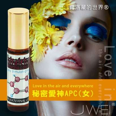 【費洛蒙的世界】 ® 信息素 秘密愛神APC 女用 費洛蒙香水