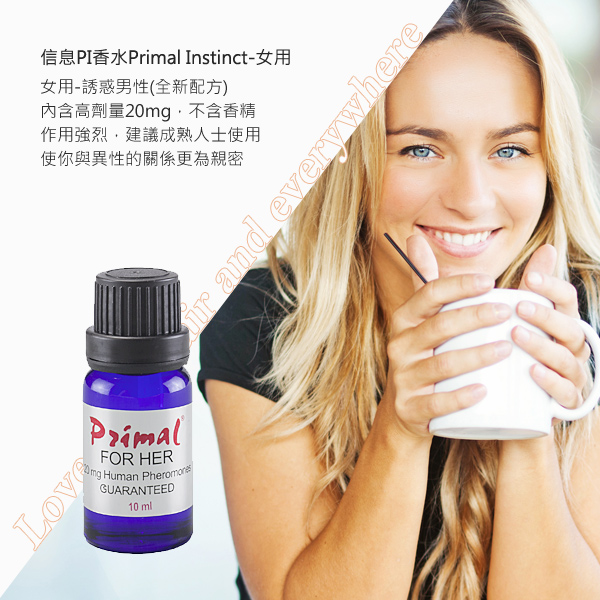 美國引進 費洛蒙的世界 ®信息 PI香水PRIMAL INSTINCT 女用 費洛蒙香水