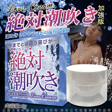 日本進口女用調情絕對潮吹霜(加強版)
