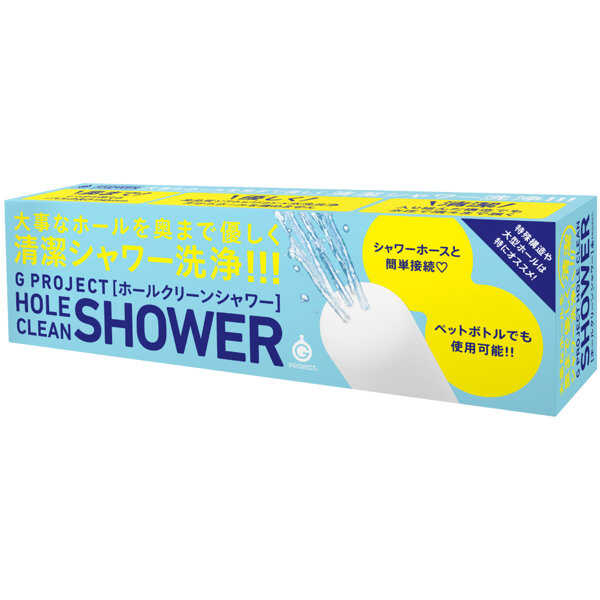 G PROJECT HOLE CLEAN SHOWER 自慰器清潔蓮蓬頭