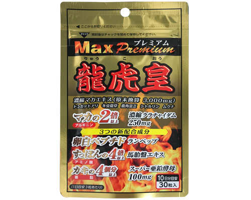 龍虎皇MAX プレミアム 10回分 男用助勃 - 30粒