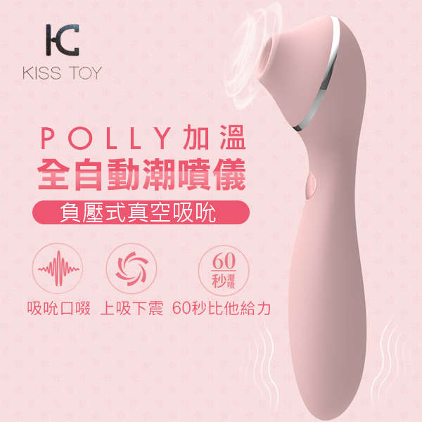 Polly波莉乳陰吸吮震動按摩器-加溫款