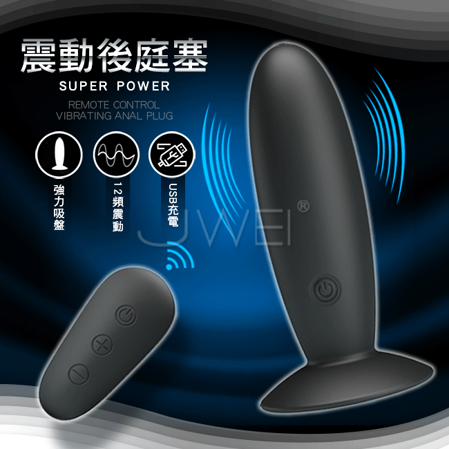 MR★PLAY.Super Power 12段變頻吸盤式無線遙控震動後庭塞
