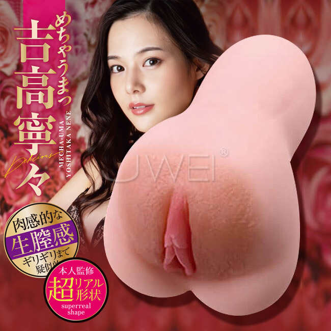 日本原裝進口A-ONE.めちゃうまっ 人氣AV女優自慰名器-吉高寧々