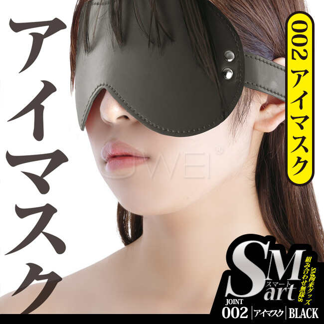 日本原裝進口A-ONE．SMart束縛藝術系列 002-眼罩