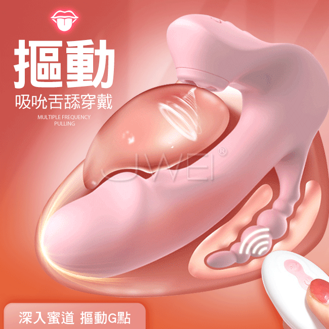 Wearable Butterfly.10段變頻摳動吸吮舌舔三點共震蝴蝶穿戴器