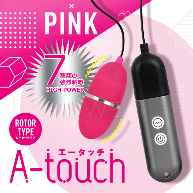 日本原裝進口NPG．A-touch 7段變頻震動跳蛋-粉色